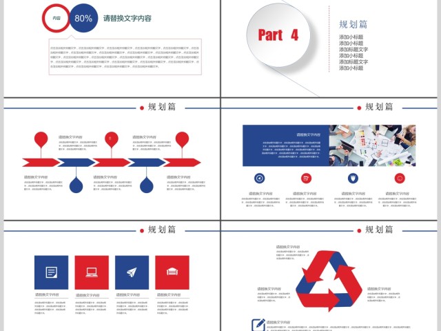 精美现代校招PPT校园宣讲校园招聘PPT 精美现代校招PPT校园宣讲校园招聘PPT