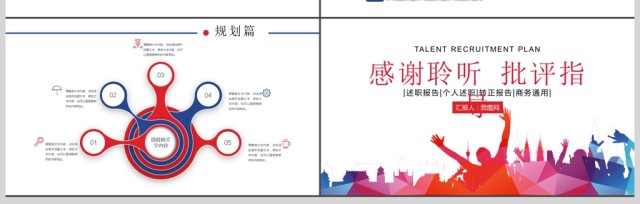 精美现代校招PPT校园宣讲校园招聘PPT 精美现代校招PPT校园宣讲校园招聘PPT