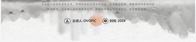 水墨山水中国风房地产年中总结PPT模板 水墨山水中国风房地产年中总结PPT模板