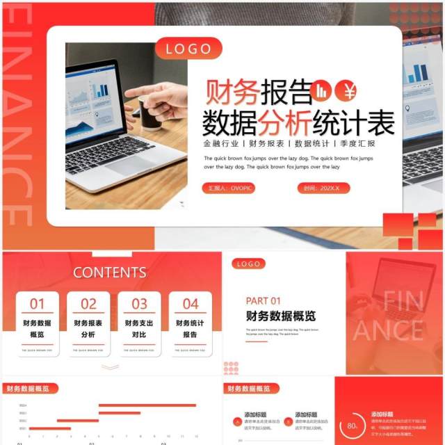 红色商务风财务报告数据分析统计表PPT模版 红色商务风财务报告数据分析统计表PPT模版