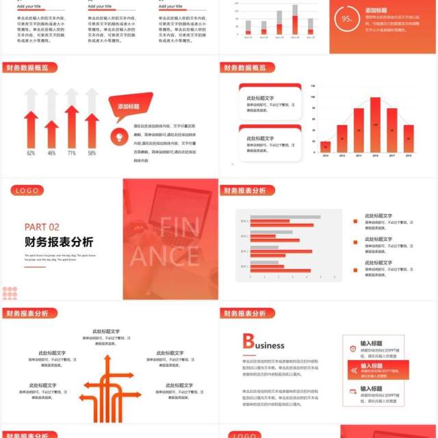 红色商务风财务报告数据分析统计表PPT模版