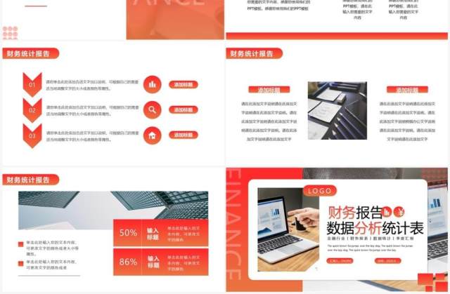 红色商务风财务报告数据分析统计表PPT模版 红色商务风财务报告数据分析统计表PPT模版
