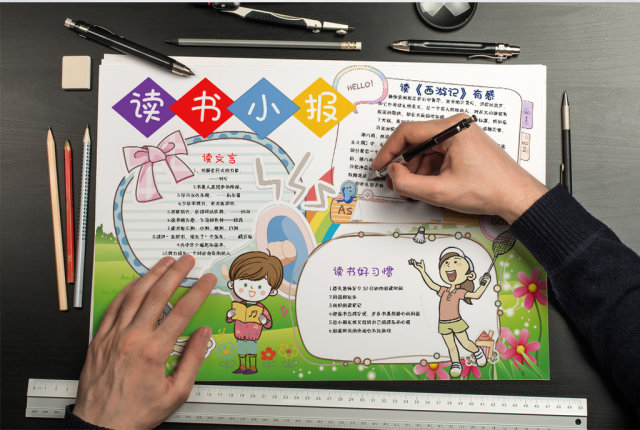 可爱卡通暑假读书小报手抄报word模板 可爱卡通暑假读书小报手抄报word模板