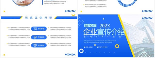 蓝色时尚商务风企业宣传介绍PPT模板 蓝色时尚商务风企业宣传介绍PPT模板
