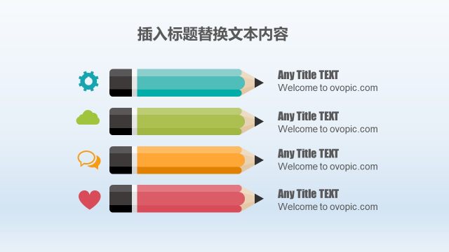 PPT信息图表元素2-4