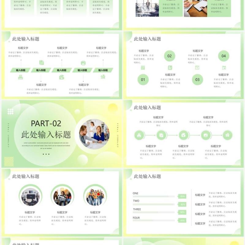 绿色渐变简约风年级组长期末总结汇报PPT模板