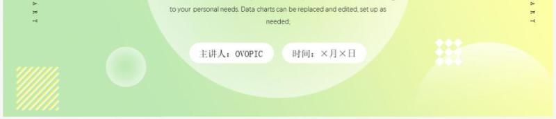 绿色渐变简约风年级组长期末总结汇报PPT模板
