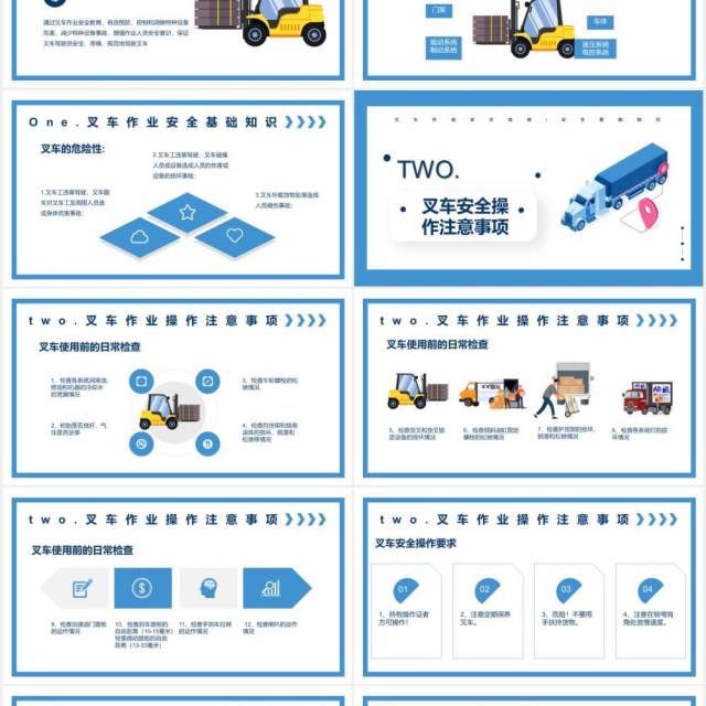 蓝色简约叉车作业安全教育培训PPT模板