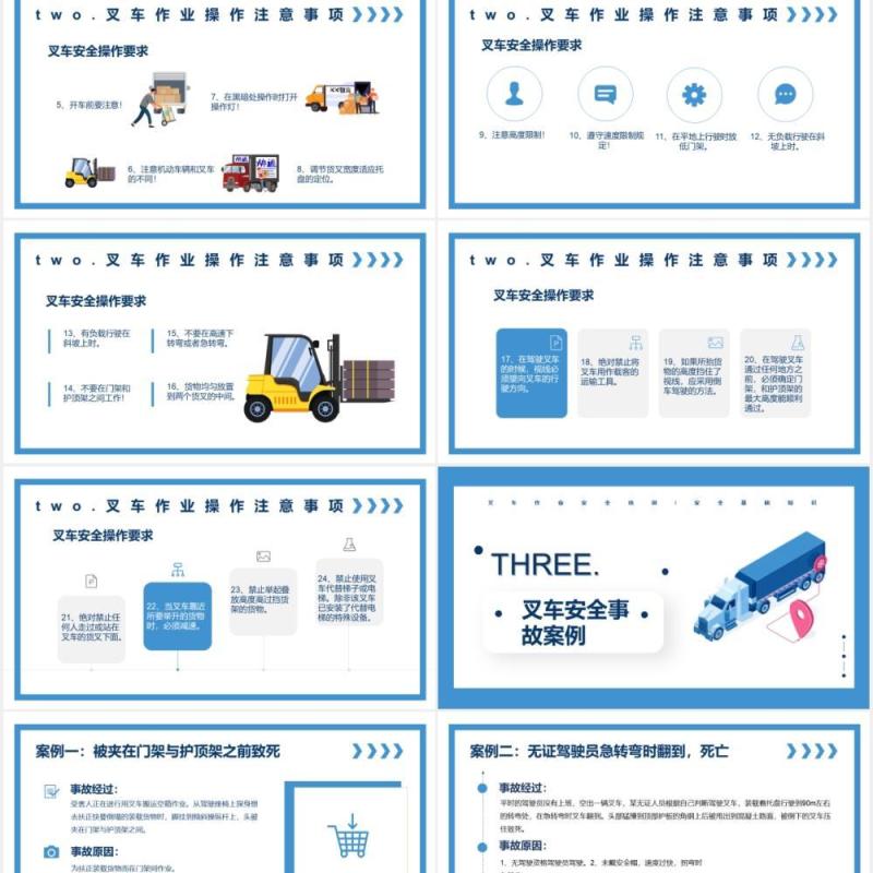 蓝色简约叉车作业安全教育培训PPT模板