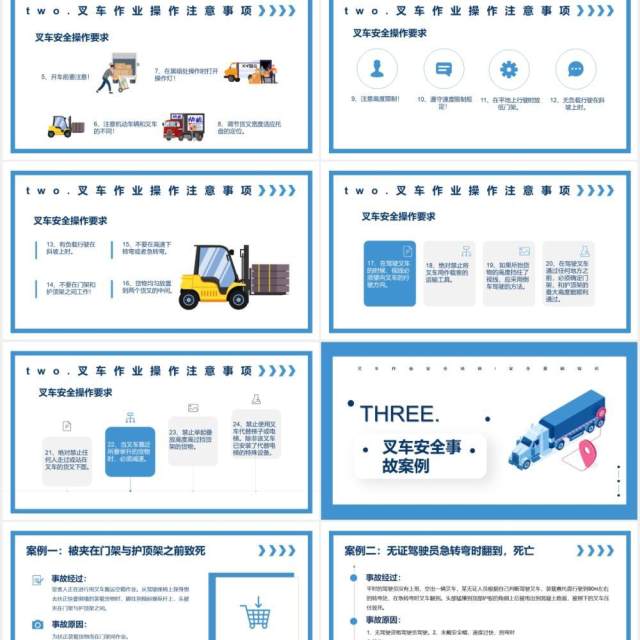 蓝色简约叉车作业安全教育培训PPT模板