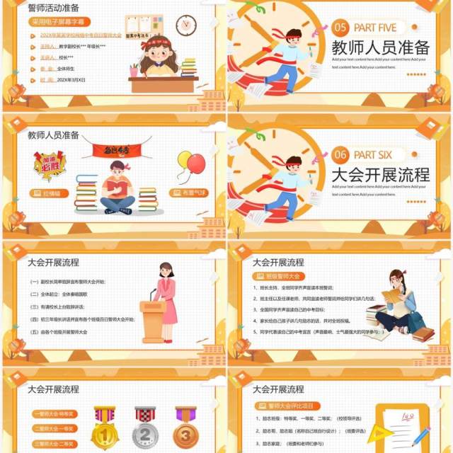 黄色插画风百日誓师大会活动方案PPT模板 黄色插画风百日誓师大会活动方案PPT模板