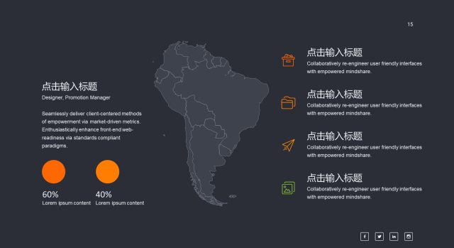 商务数据分析PPT图表之地图-15 商务数据分析PPT图表之地图-15