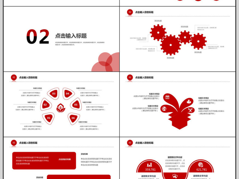 2018简约工作汇报PPT模板