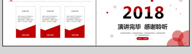 2018简约工作汇报PPT模板 2018简约工作汇报PPT模板