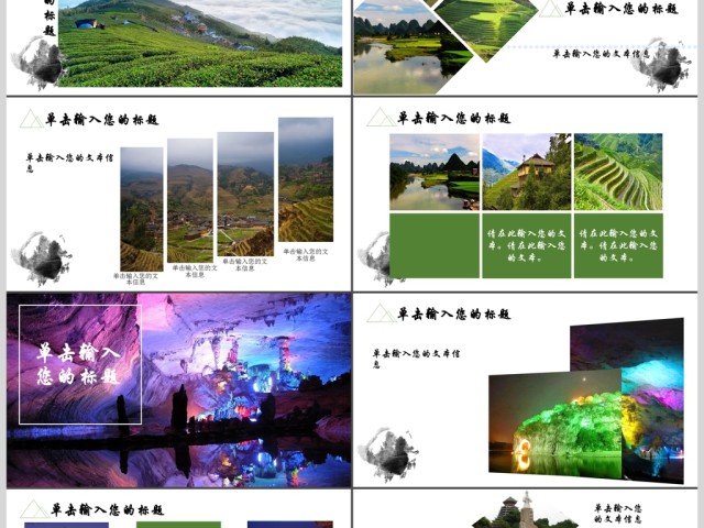 2017年简约桂林山水旅游相册/旅游宣传PPT模板 2017年简约桂林山水旅游相册/旅游宣传PPT模板