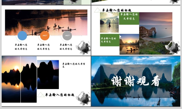 2017年简约桂林山水旅游相册/旅游宣传PPT模板
