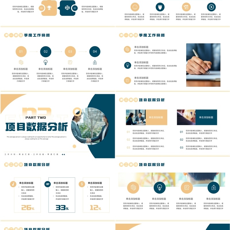 蓝色简约风第一季度工作规划计划PPT模板