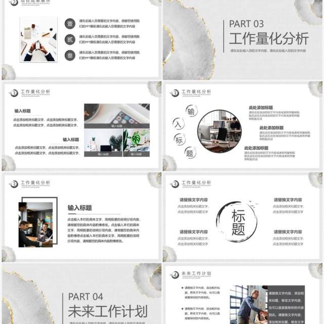 灰色鎏金简约风竞聘述职报告PPT模板 灰色鎏金简约风竞聘述职报告PPT模板