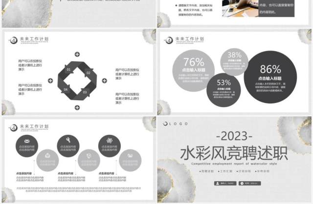 灰色鎏金简约风竞聘述职报告PPT模板 灰色鎏金简约风竞聘述职报告PPT模板