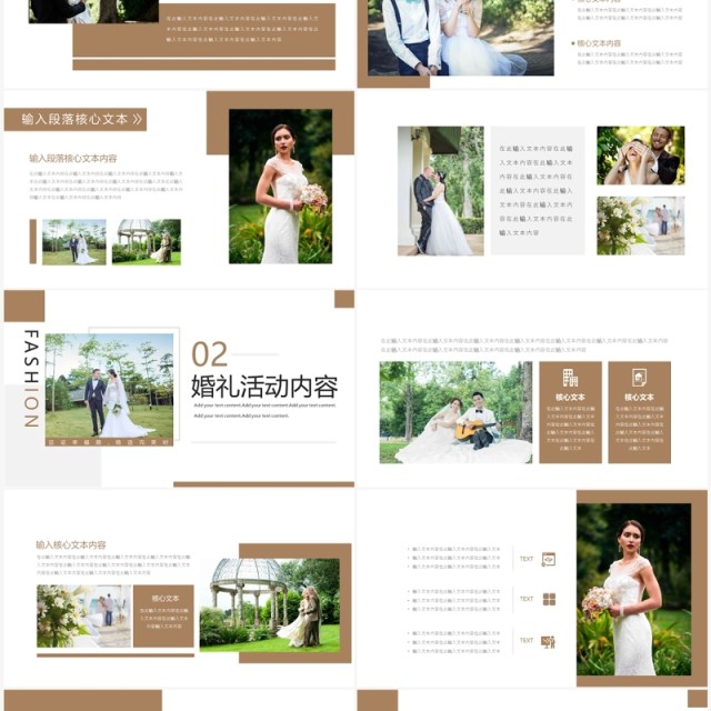 棕色文艺浪漫婚礼策划流程相册PPT模板 棕色文艺浪漫婚礼策划流程相册PPT模板
