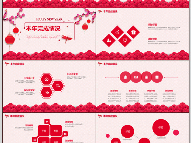 2018中国风简约商务总结计划