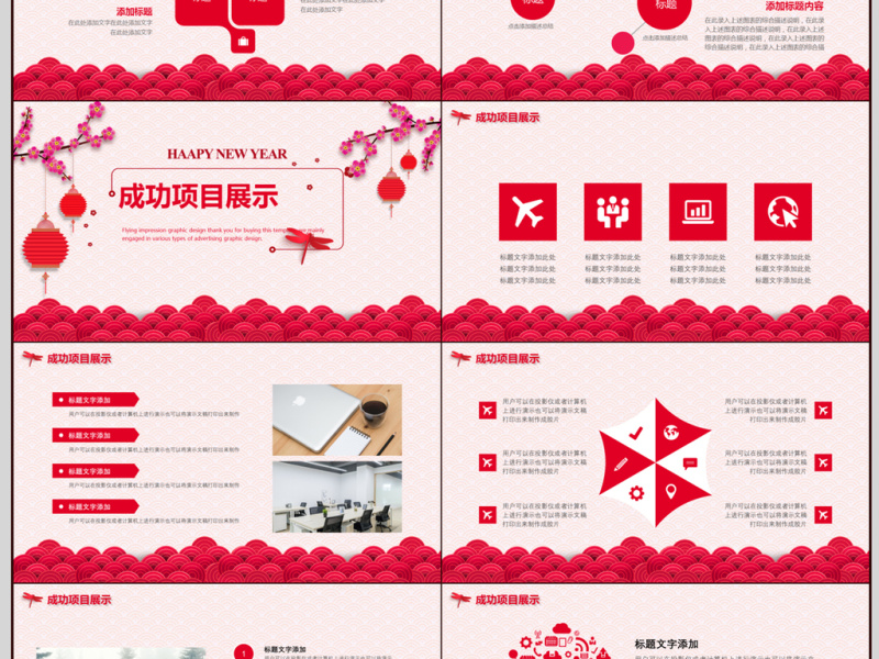 2018中国风简约商务总结计划