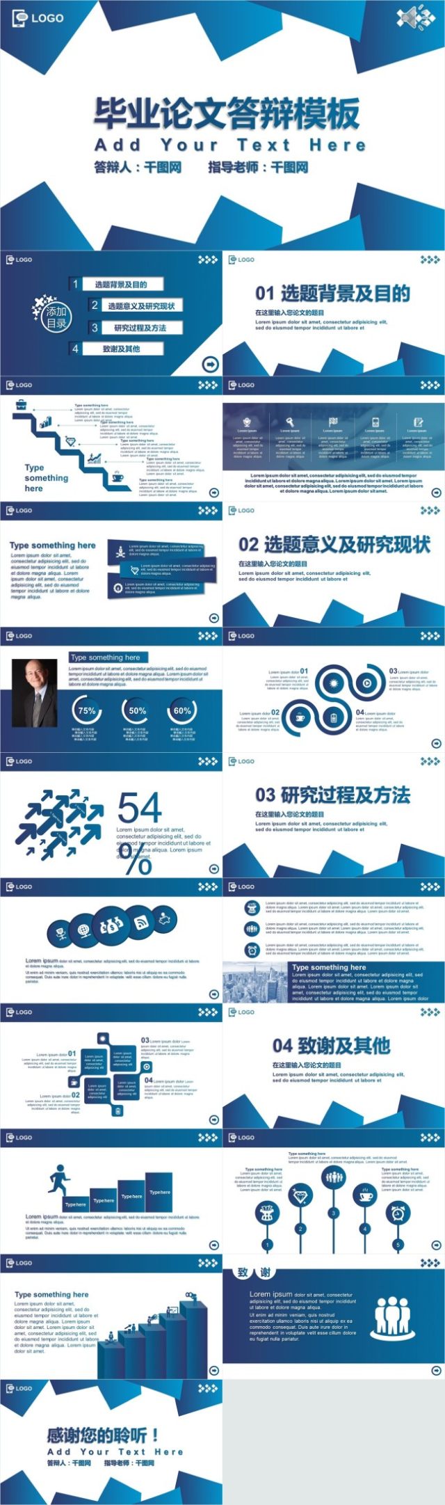 毕业答辩清新蓝色答辩模板 毕业答辩清新蓝色答辩模板
