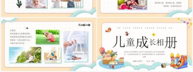 黄色卡通儿童成长相册PPT通用模板 黄色卡通儿童成长相册PPT通用模板