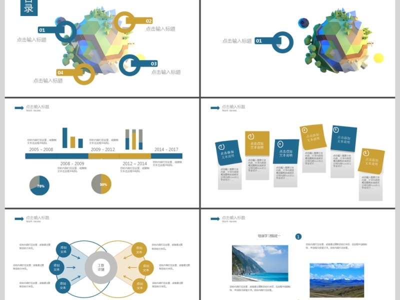 2019彩色IOS风格创意清新简约时尚高端商务计划模板