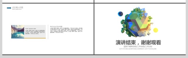 2019彩色IOS风格创意清新简约时尚高端商务计划模板 2019彩色IOS风格创意清新简约时尚高端商务计划模板
