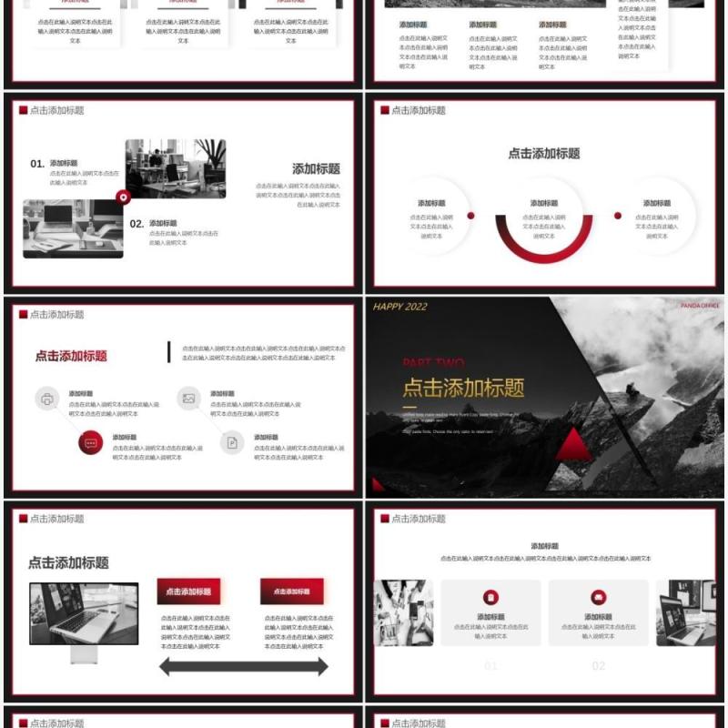 黑色大气励志携手同行共创未来PPT通用模板