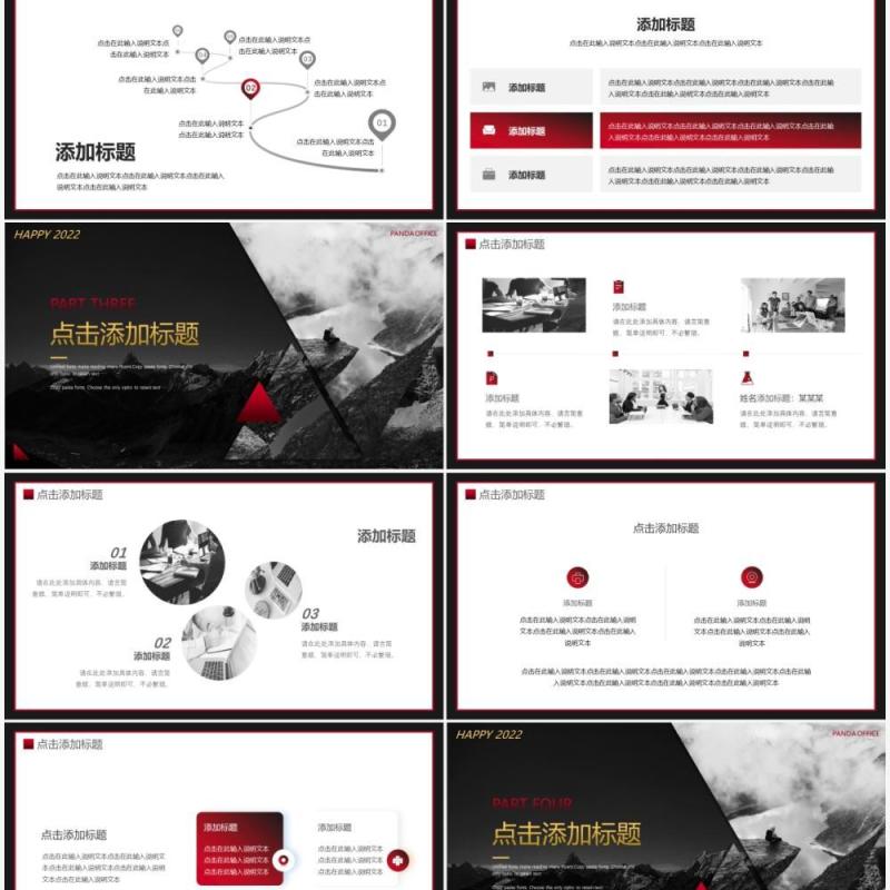 黑色大气励志携手同行共创未来PPT通用模板