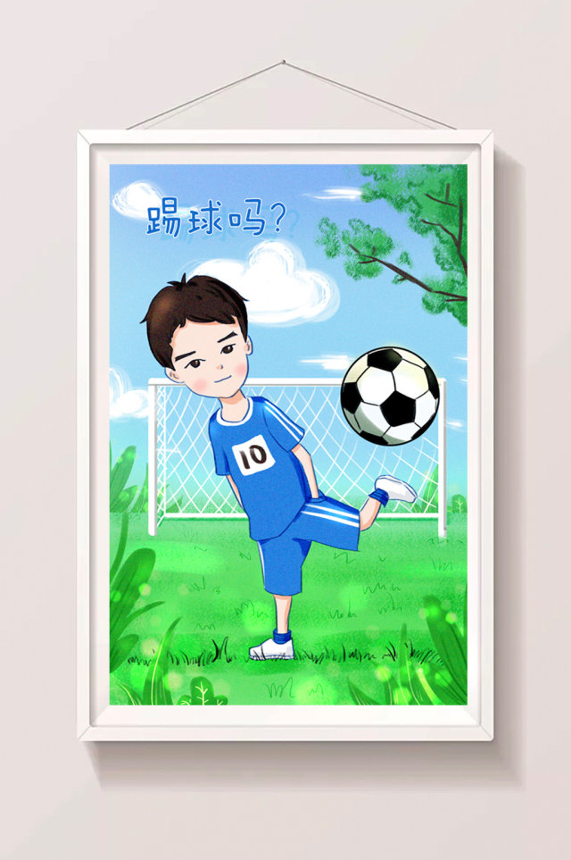 足球场景男孩踢球操场球场球门球服手绘插画 足球场景男孩踢球操场球场球门球服手绘插画