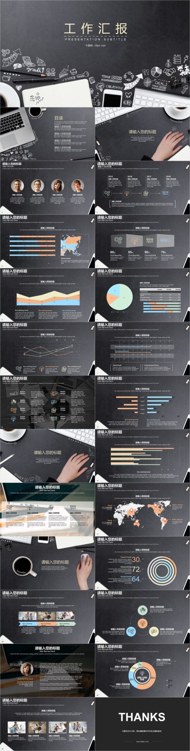 2018年工作计划年终总结通用PPT模板