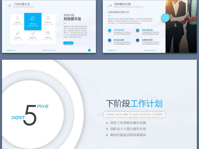 简约北欧美风工作汇报年终总结PPT模板 简约北欧美风工作汇报年终总结PPT模板