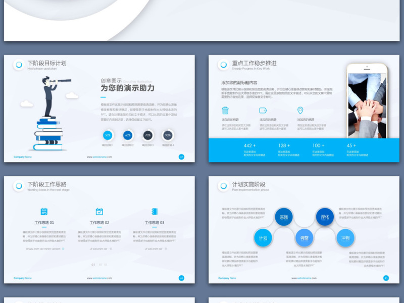 简约北欧美风工作汇报年终总结PPT模板