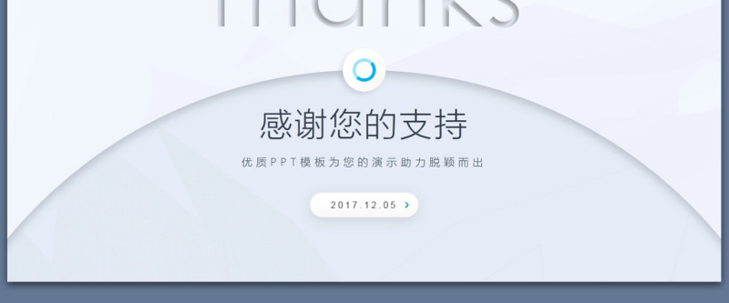 简约北欧美风工作汇报年终总结PPT模板