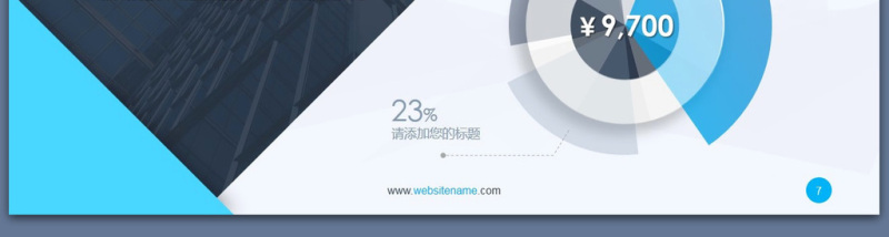 简约北欧美风工作汇报年终总结PPT模板