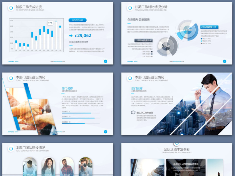 简约北欧美风工作汇报年终总结PPT模板