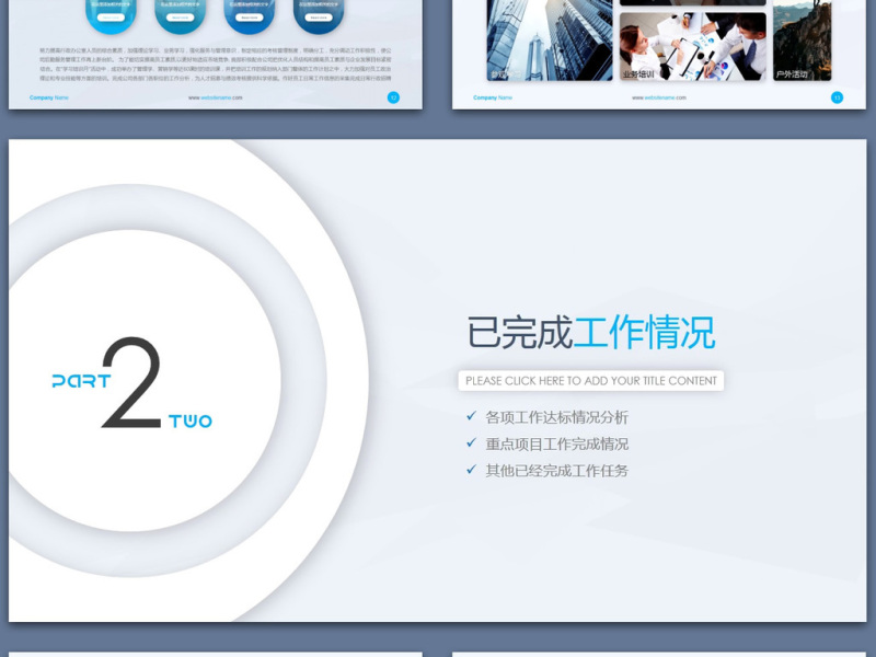 简约北欧美风工作汇报年终总结PPT模板