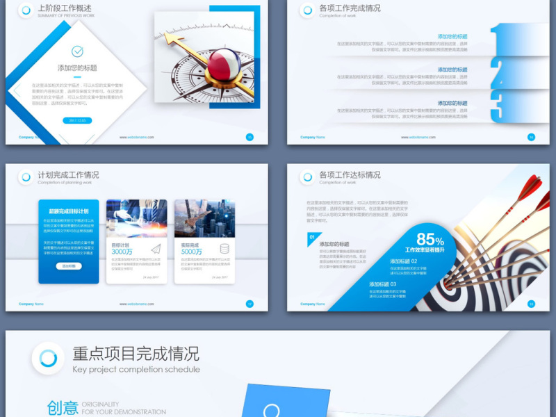 简约北欧美风工作汇报年终总结PPT模板