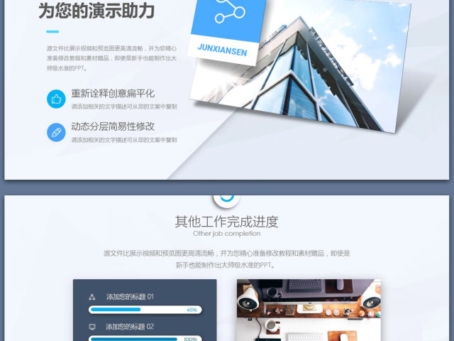 简约北欧美风工作汇报年终总结PPT模板 简约北欧美风工作汇报年终总结PPT模板