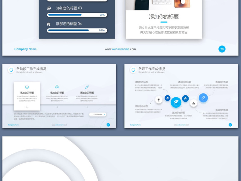 简约北欧美风工作汇报年终总结PPT模板