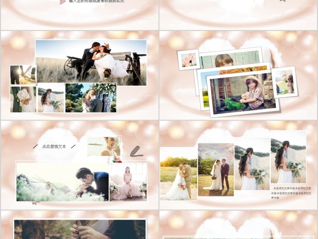 浪漫求婚婚礼典礼相册婚庆策划PPT模板 浪漫求婚婚礼典礼相册婚庆策划PPT模板