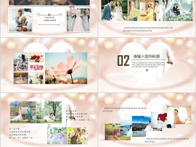 浪漫求婚婚礼典礼相册婚庆策划PPT模板 浪漫求婚婚礼典礼相册婚庆策划PPT模板