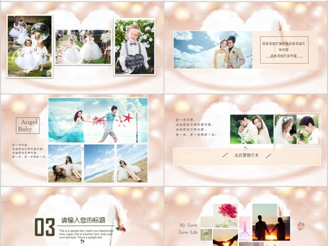 浪漫求婚婚礼典礼相册婚庆策划PPT模板 浪漫求婚婚礼典礼相册婚庆策划PPT模板