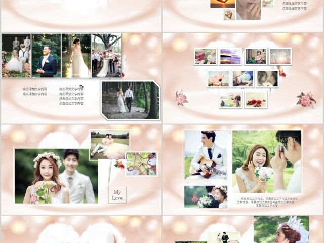 浪漫求婚婚礼典礼相册婚庆策划PPT模板 浪漫求婚婚礼典礼相册婚庆策划PPT模板