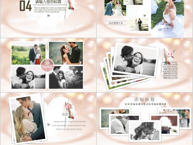 浪漫求婚婚礼典礼相册婚庆策划PPT模板 浪漫求婚婚礼典礼相册婚庆策划PPT模板