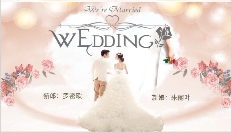 浪漫求婚婚礼典礼相册婚庆策划PPT模板