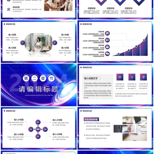 蓝色商务风2024年终工作总结PPT模板